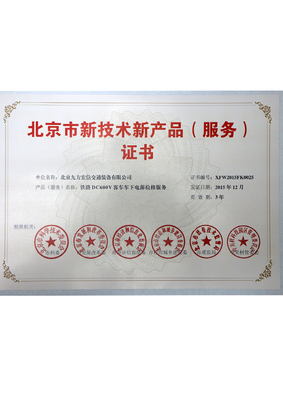 北京九方宏信 軟硬并舉，驅(qū)動(dòng)交通裝備與技術(shù)服務(wù)雙輪發(fā)展