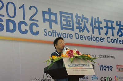 中國軟件開發者大會開幕 聚焦2012信息服務產業新機遇